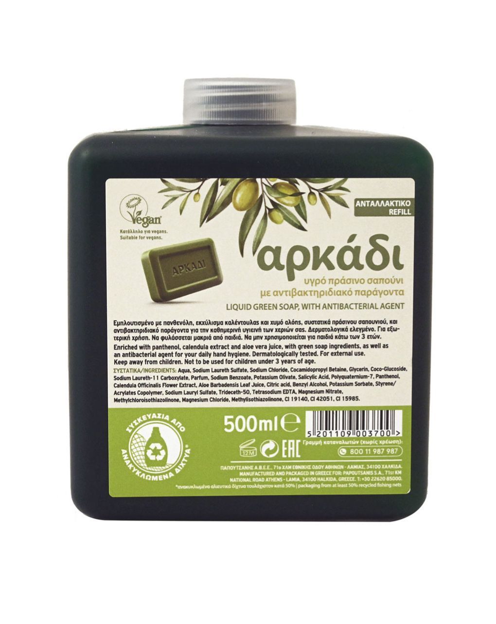 αρκάδι ανταλλακτικό υγρό πράσινο σαπούνι χεριών 500ml - ARKADI