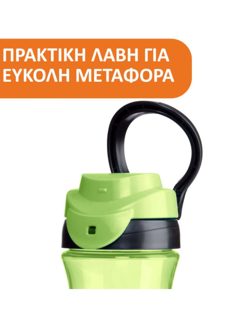 Chicco kids cup πλαστικό ποτηράκι 2y+ 350ml πράσινο - Chicco