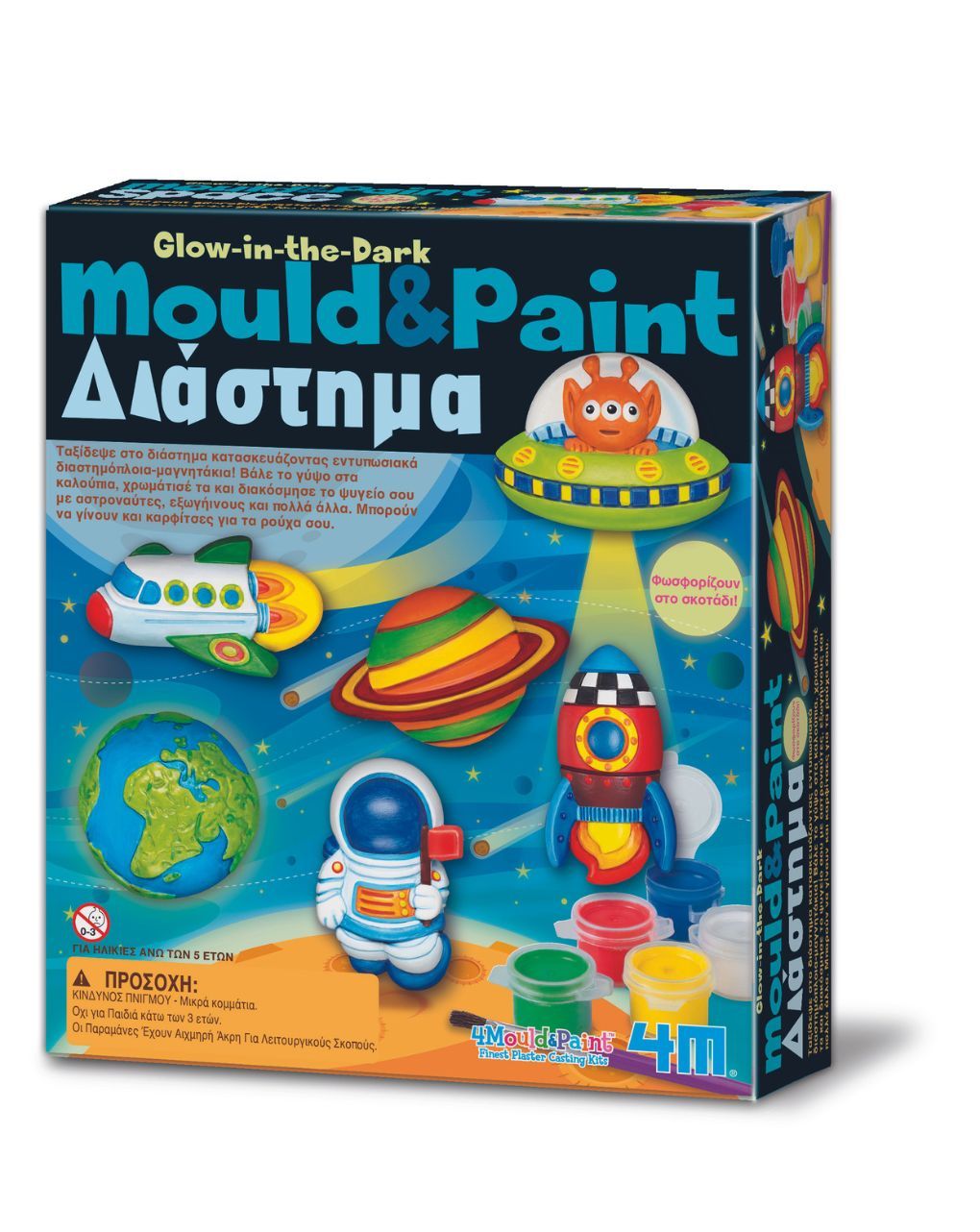 4μ κατασκευή φωσφορούχο διάστημα μαγνητάκια / καρφίτσα 4m0390