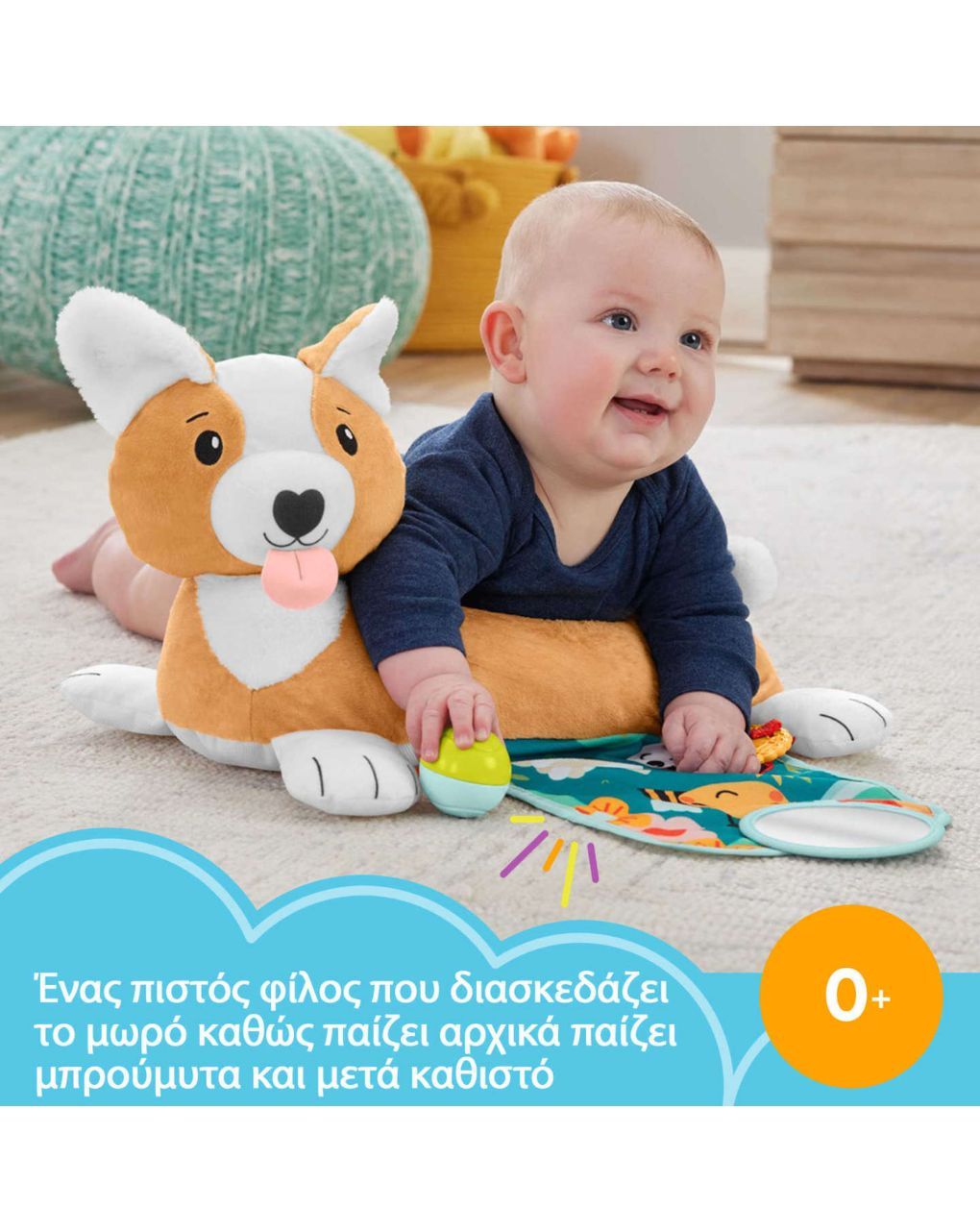 Fisher-price μαξιλαράκι δραστηριοτήτων - σκυλάκι hjw10 - Fisher-Price