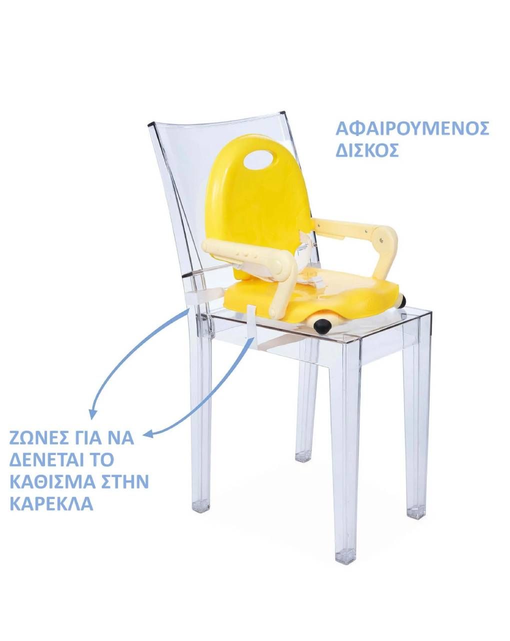 Chicco κάθισμα φαγητού για καρέκλα pocket snack /77 saffron - Chicco