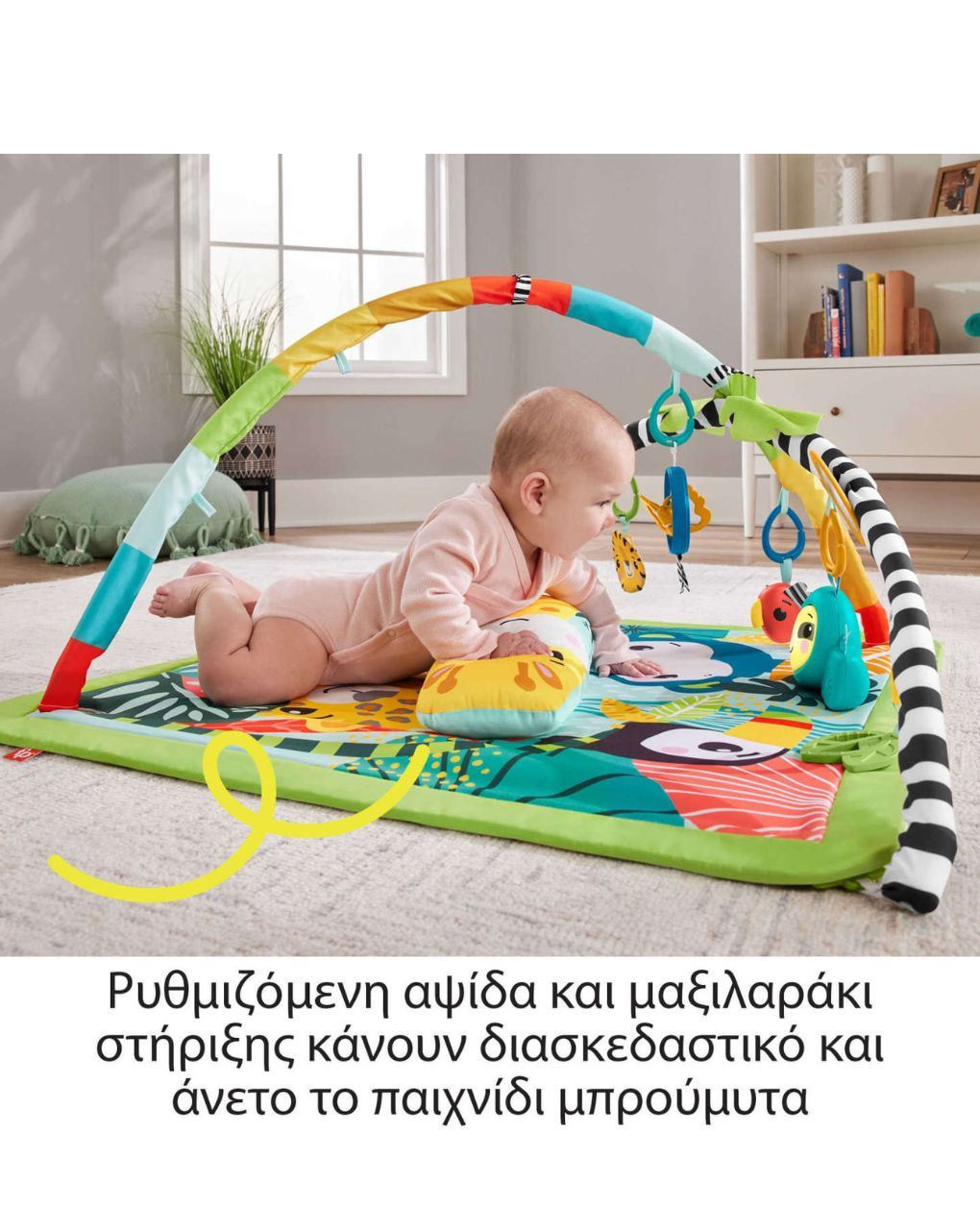 Fisher-price γυμναστήριο τροπικό δάσος 3 σε 1 hjw08 - Fisher-Price