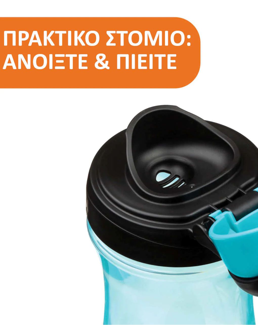 Chicco κύπελλο kids 2y+ 350ml  μπλε - Chicco