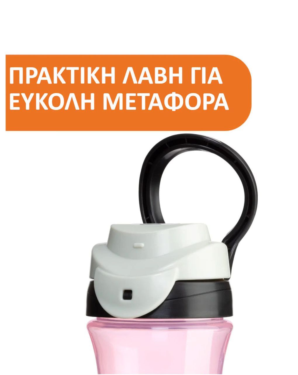 Chicco kids cup πλαστικό ποτηράκι 2y+ 350ml ροζ - Chicco
