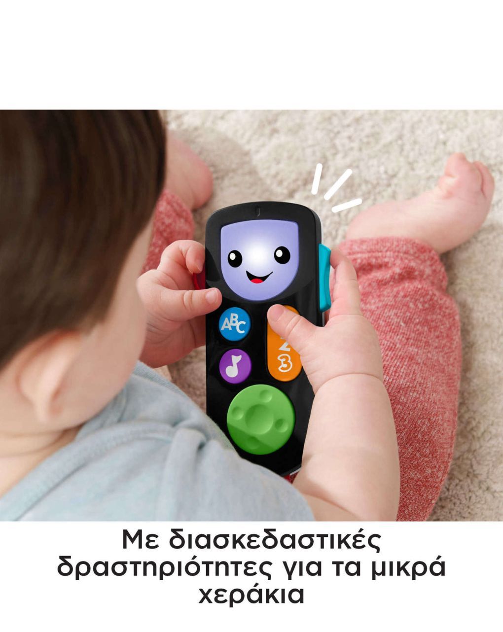 Fisher price παίζω και μαθαίνω – εκπαιδευτικό τηλεχειριστήριο hhh27 - Fisher-Price