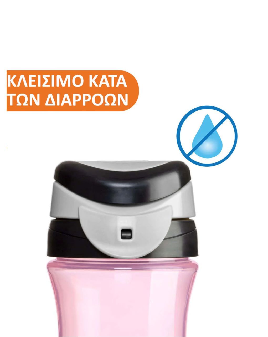 Chicco kids cup πλαστικό ποτηράκι 2y+ 350ml ροζ - Chicco