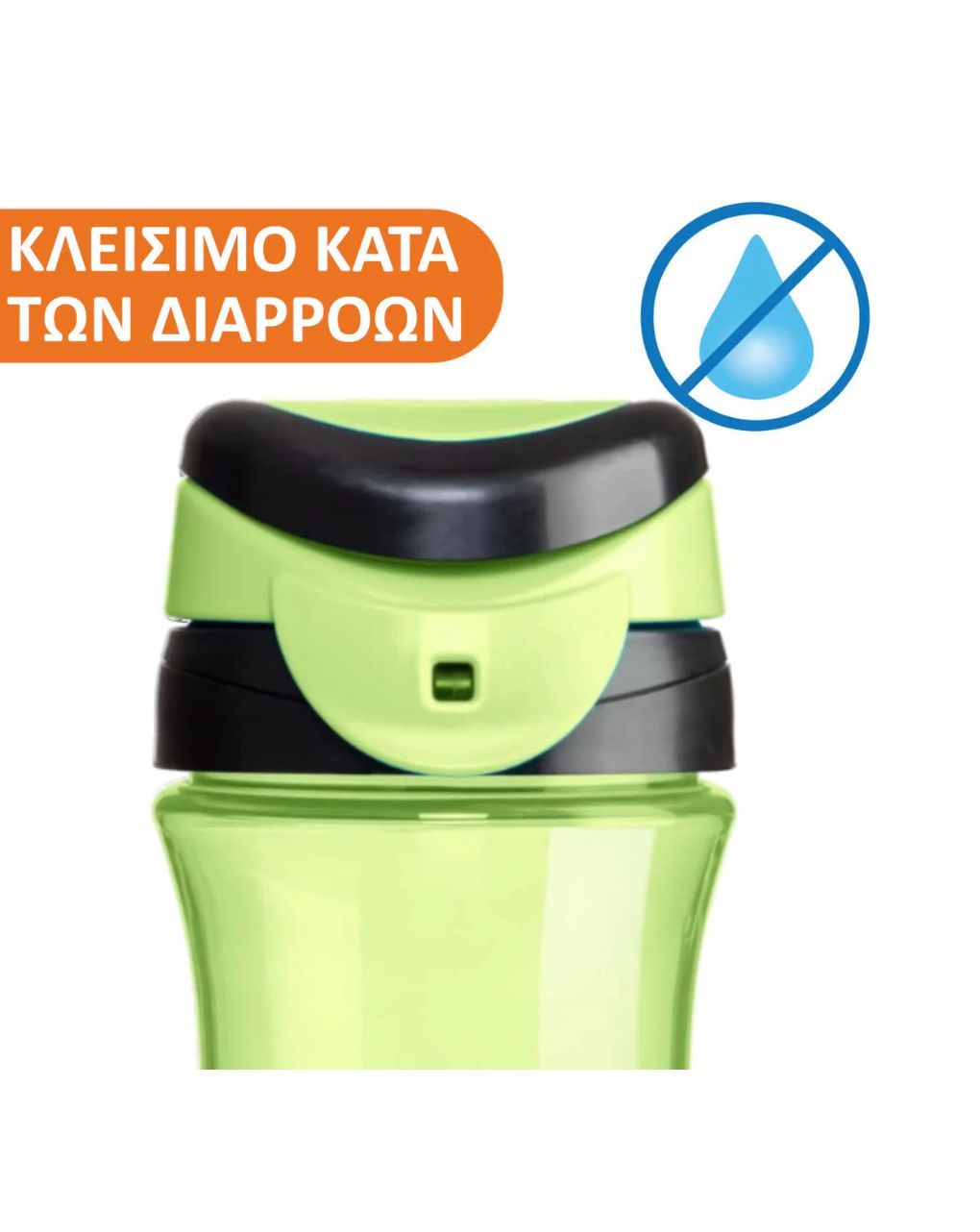 Chicco kids cup πλαστικό ποτηράκι 2y+ 350ml πράσινο - Chicco