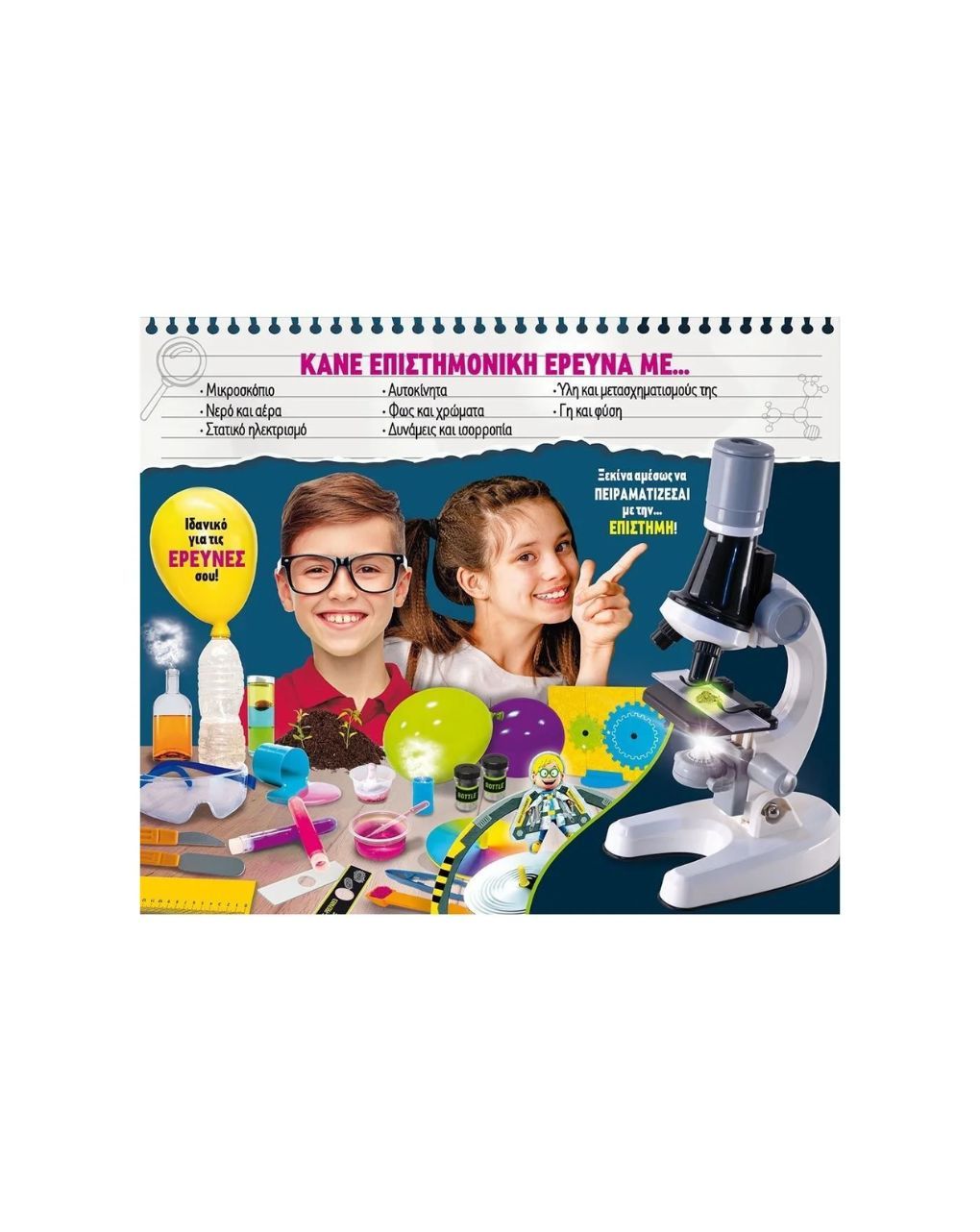 Lisciani μέγα επιστημονικό εργαστήριο με μικροσκόπιο 09.89338 - Lisciani