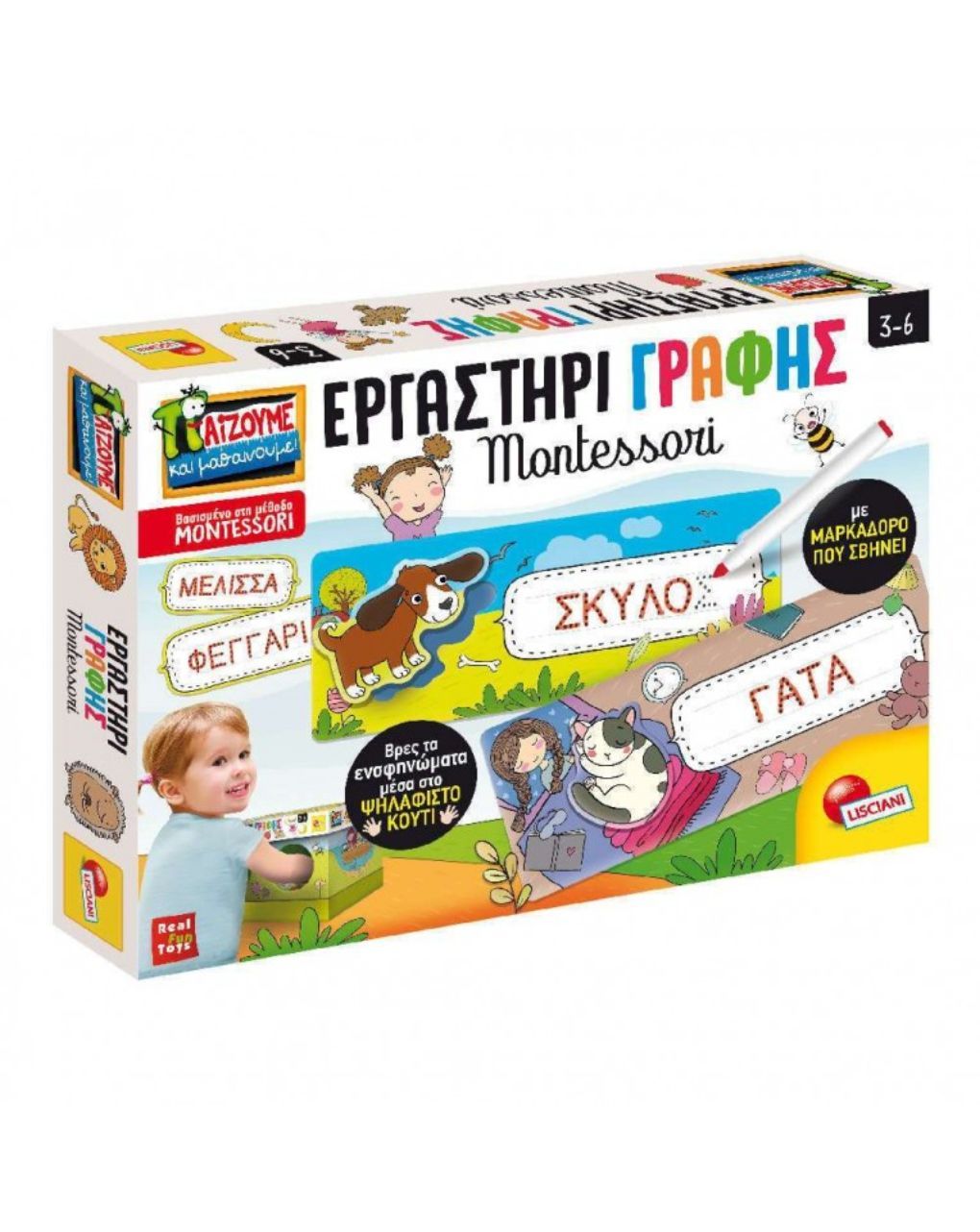 Lisciani εργαστήριο γραφής montessori maxi 11.85620 - Lisciani
