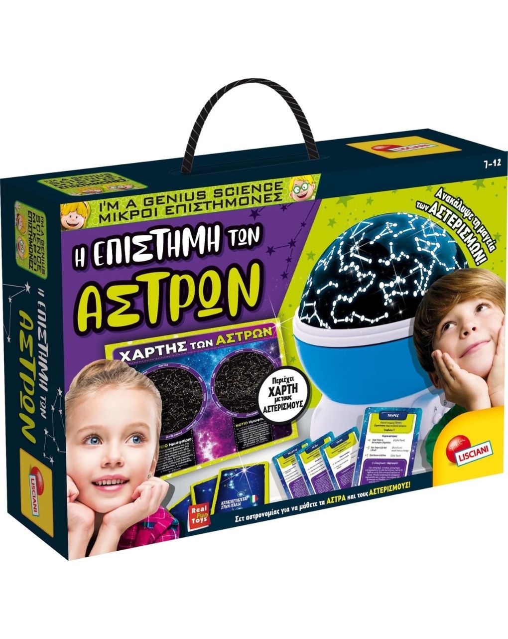 Lisciani πλανήτες και αστερισμοί 09.97555