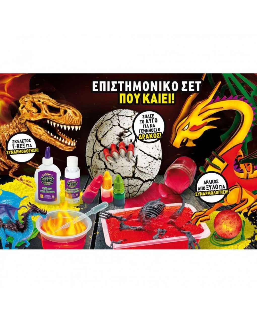 Lisciani δράκοι και δεινόσαυροι 09.89390 - Lisciani