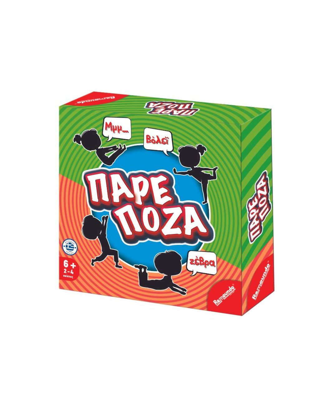 Remoundo πάρε πόζα π.000.106 - REMOUNDO