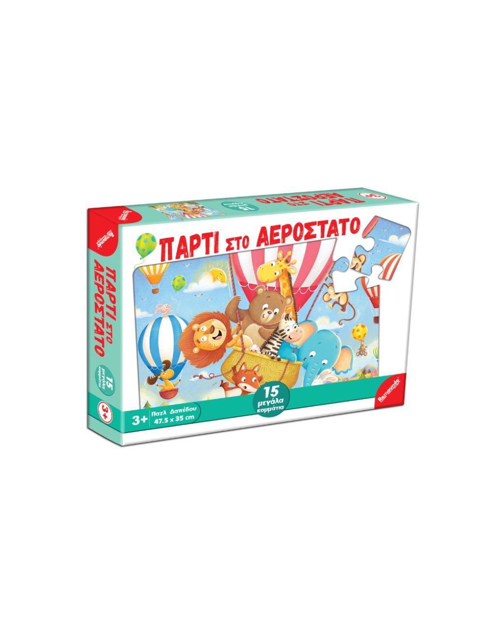 Remoundo παζλ δαπέδου 15 κομμάτια πάρτι στο αερόστατο π.026.208 - REMOUNDO