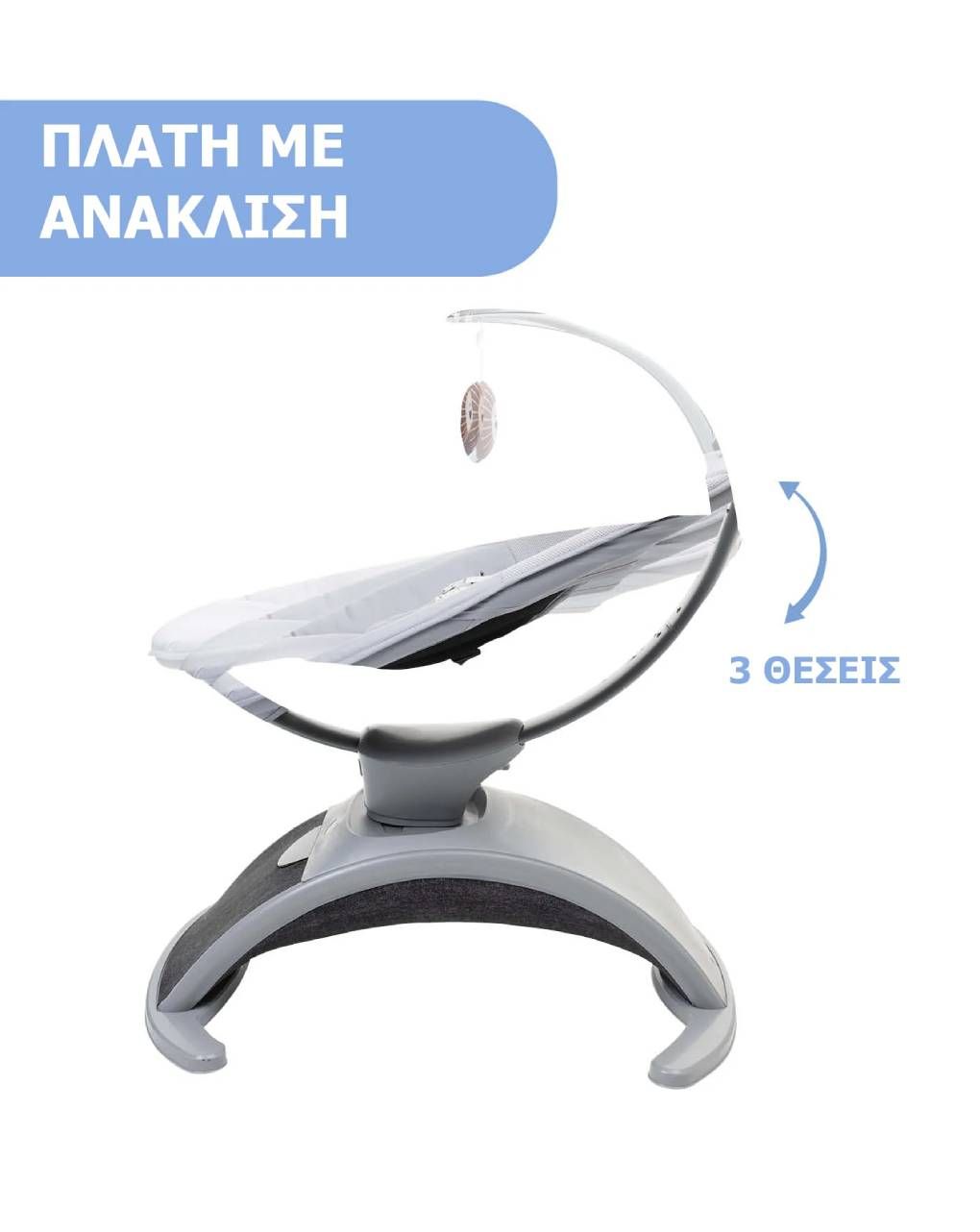 Chicco ηλεκτρικό relax μωρού comfy wave 2 σε 1 για παιδί έως 9kg - Chicco