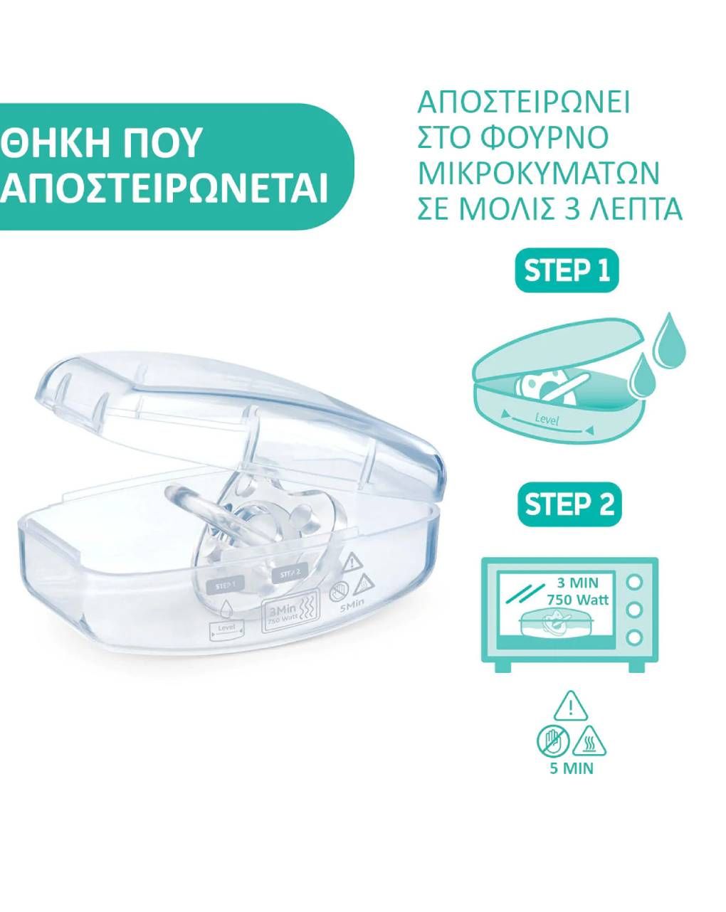 Chicco πιπίλα physioforma soft luxe 2-6m πράσινο - Chicco