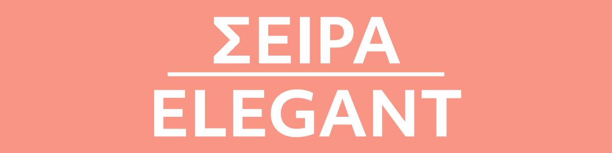 Σειρά Elegant