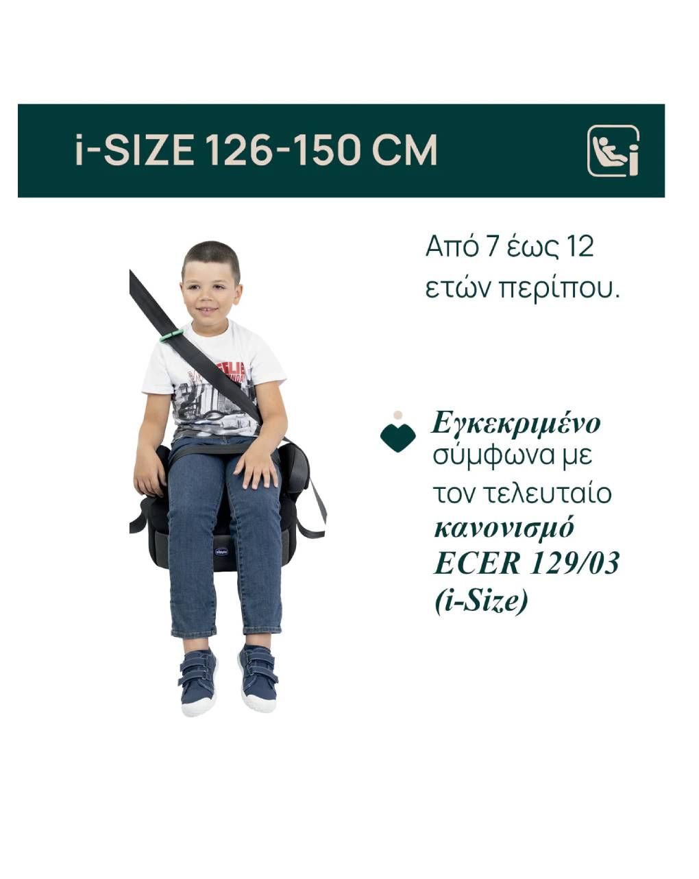 Chicco κάθισμα αυτοκινήτου booster quasar i-size (126-150cm) grey - Chicco