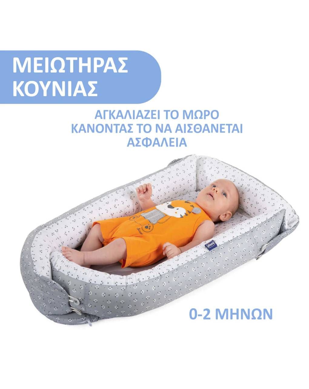 Chicco φωλίτσα μειωτήρας μωρού σχέδιο panda - Chicco