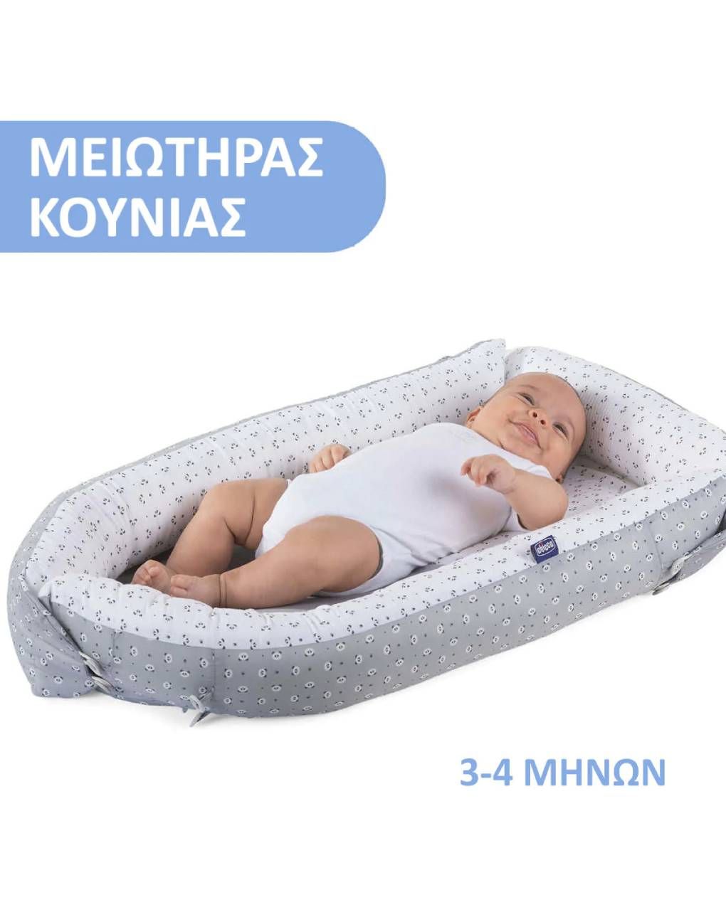 Chicco φωλίτσα μειωτήρας μωρού σχέδιο panda - Chicco