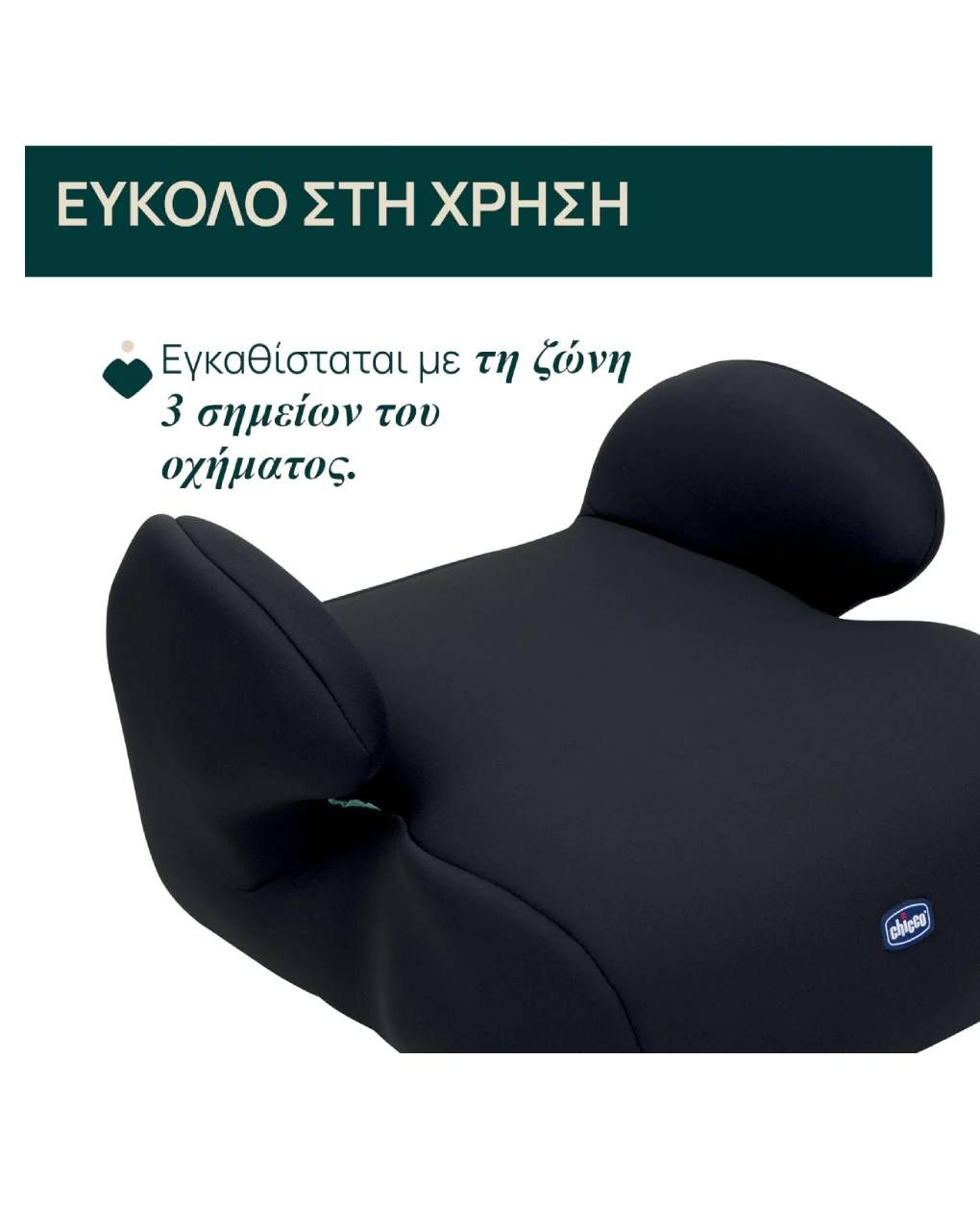 Chicco κάθισμα αυτοκινήτου booster quasar i-size (126-150cm) grey - Chicco