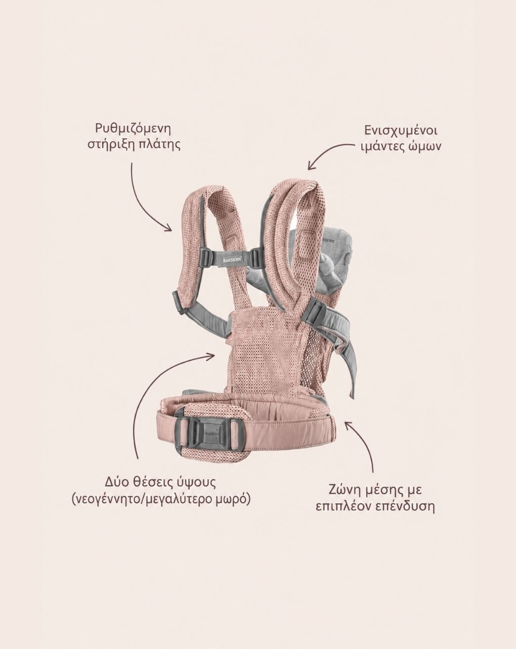 Babybjörn μάρσιπος harmony 3d mesh dusty pink 088003 - Baby Bjorn