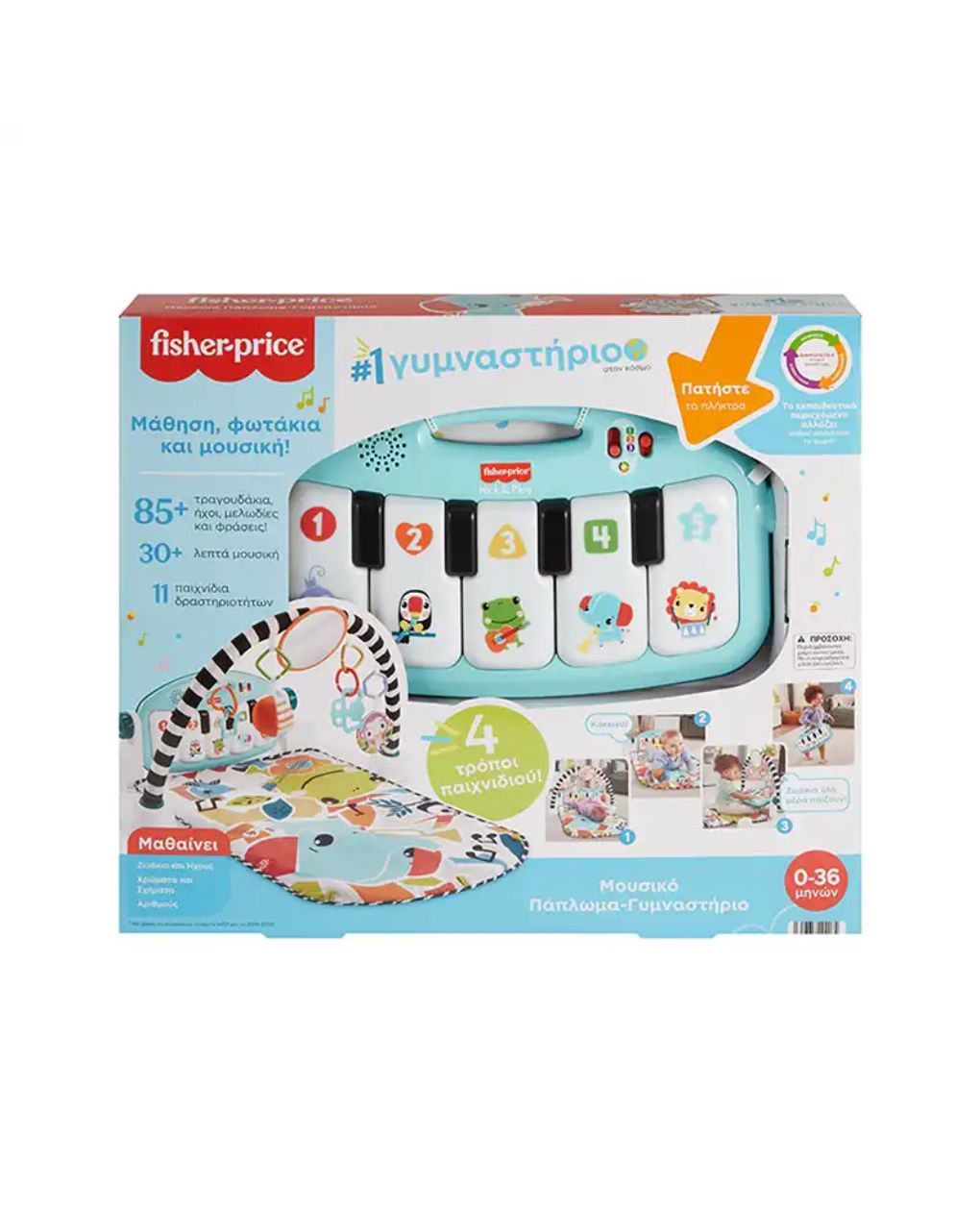 Mattel fisher-price kick and play piano gym εκπαιδευτικό γυμναστήριο - μoυσικό πιανάκι, hwy55 - Fisher-Price