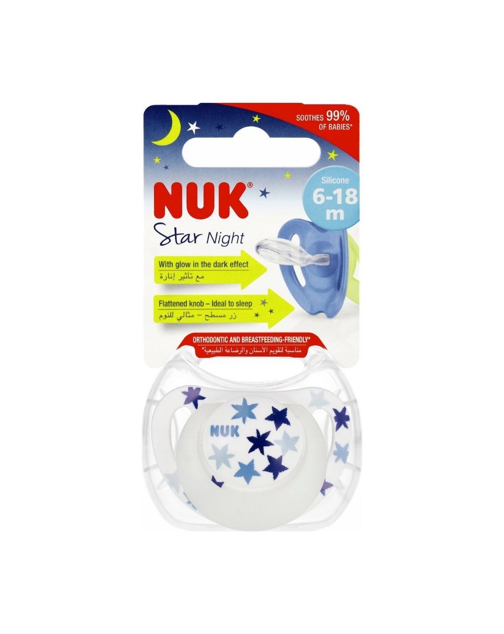 Nuk πιπίλα σιλικόνης star night 6-18m (2 σχέδια) - Nuk