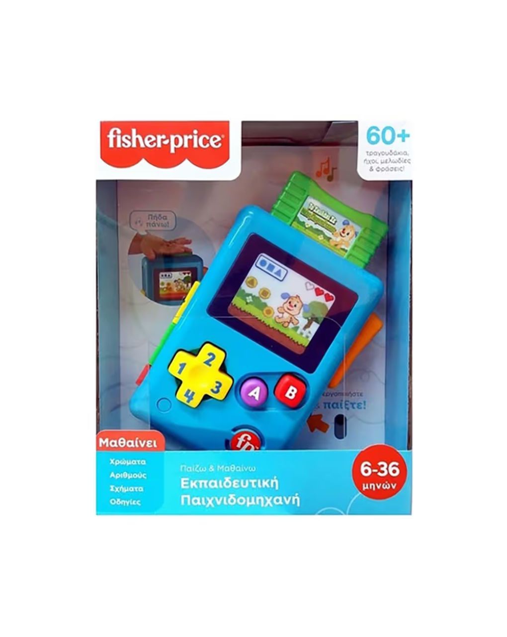 Mattel fisher price εκπαιδευτικη παιχνιδομηχανη hxb61 - Fisher-Price