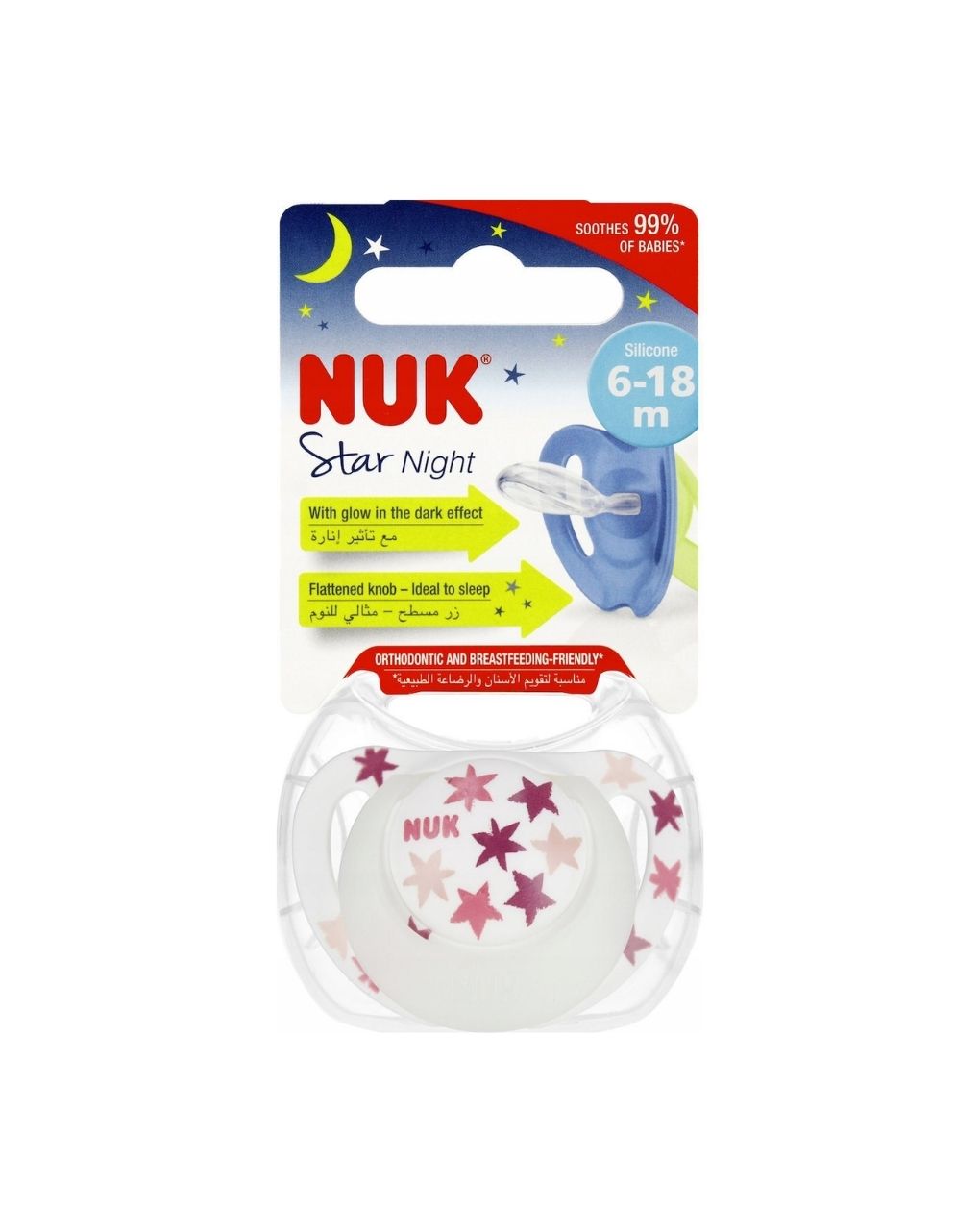 Nuk πιπίλα σιλικόνης star night 6-18m (2 σχέδια) - Nuk
