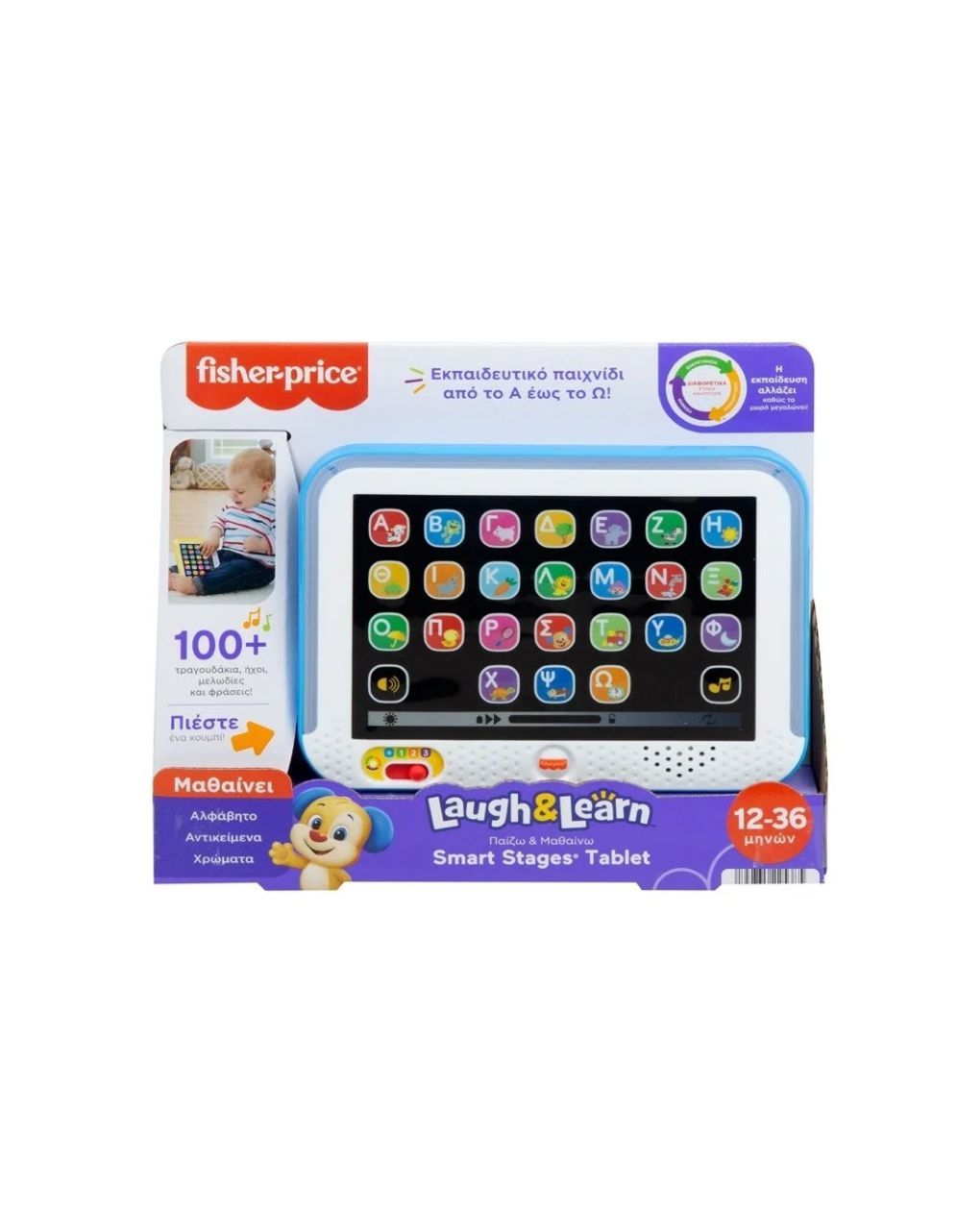 Mattel fisher-price εκπαιδευτικό tablet hxb90
