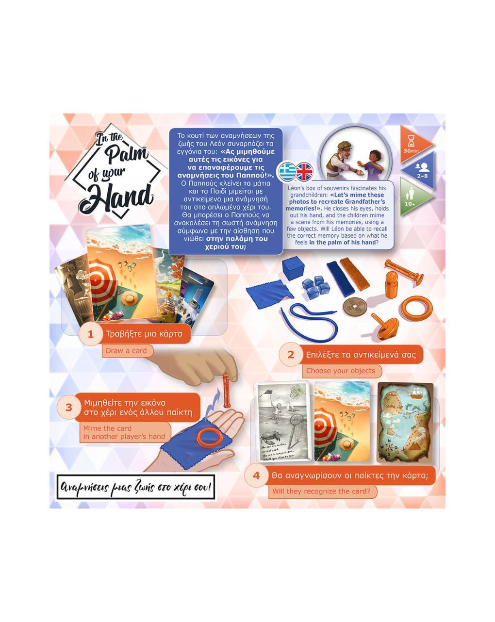 In the palm of your hand - BLACKROCK GAMES