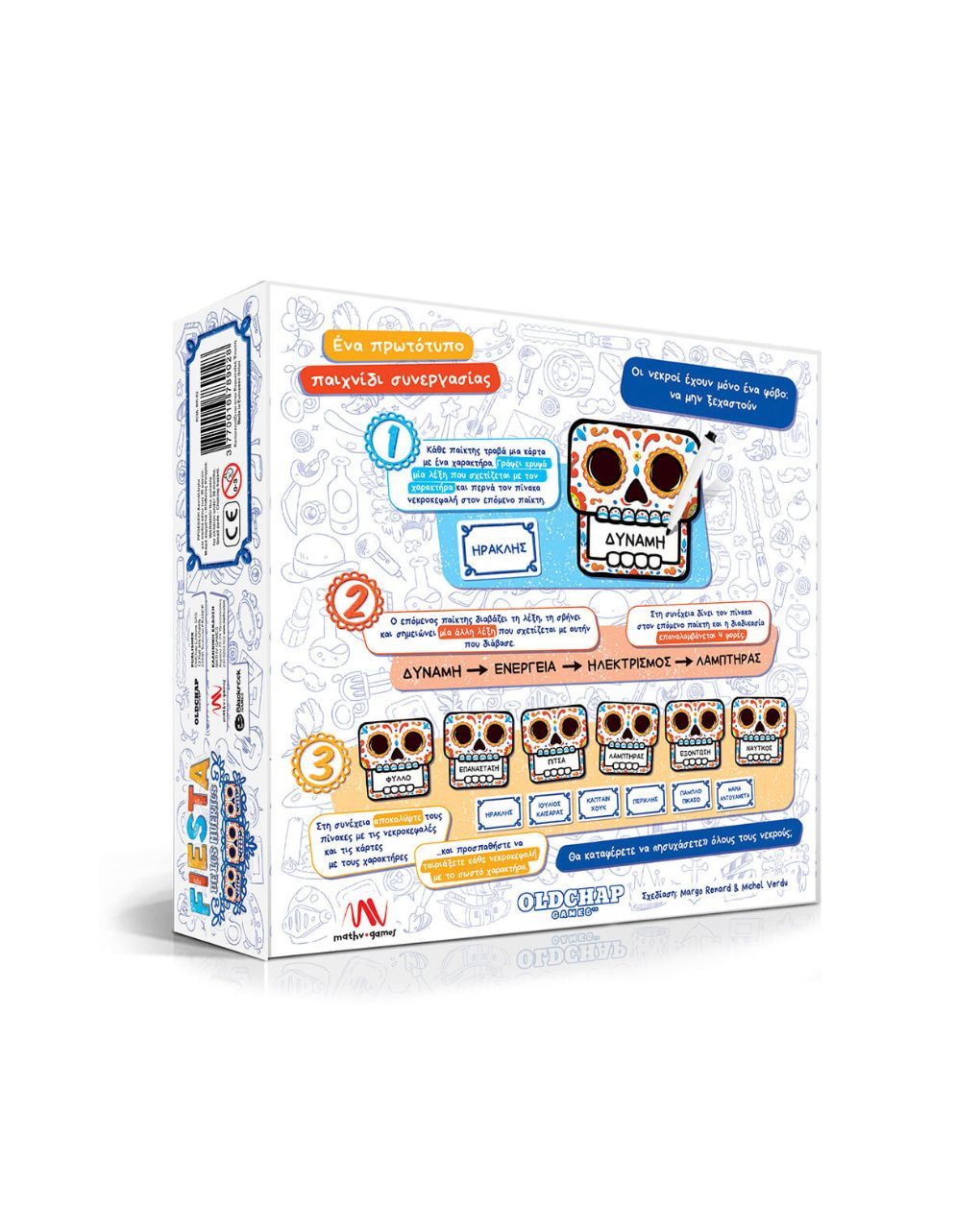 επιτραπέζιο fiesta de los muertos - BLACKROCK GAMES