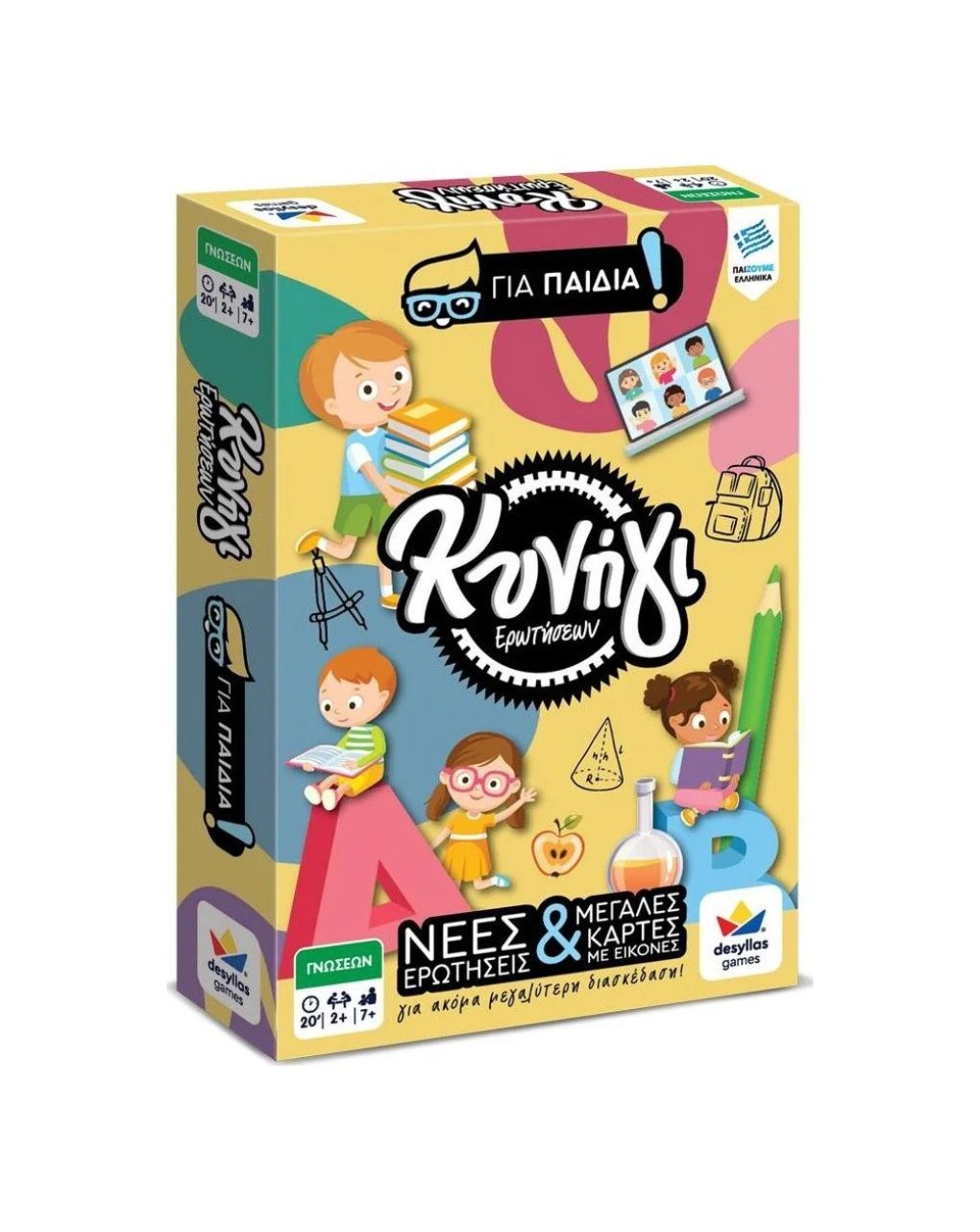 Desyllas games κυνήγι ερωτήσεων 600: για παιδιά - DESYLLAS GAMES