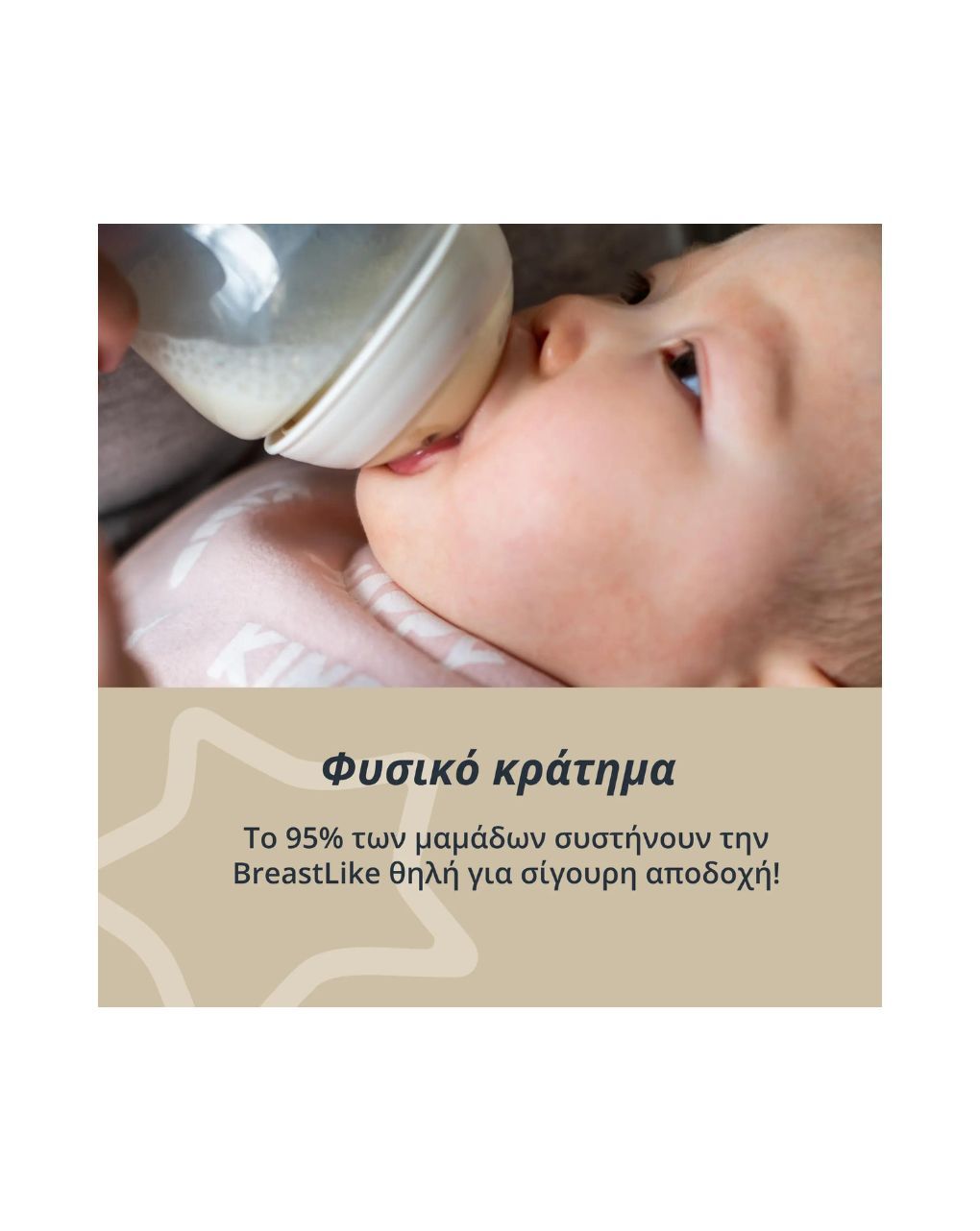 Tommee tippee θηλές σιλικόνης closer to nature μικρής ροής 0m+, 424584 - Tommee Tippee