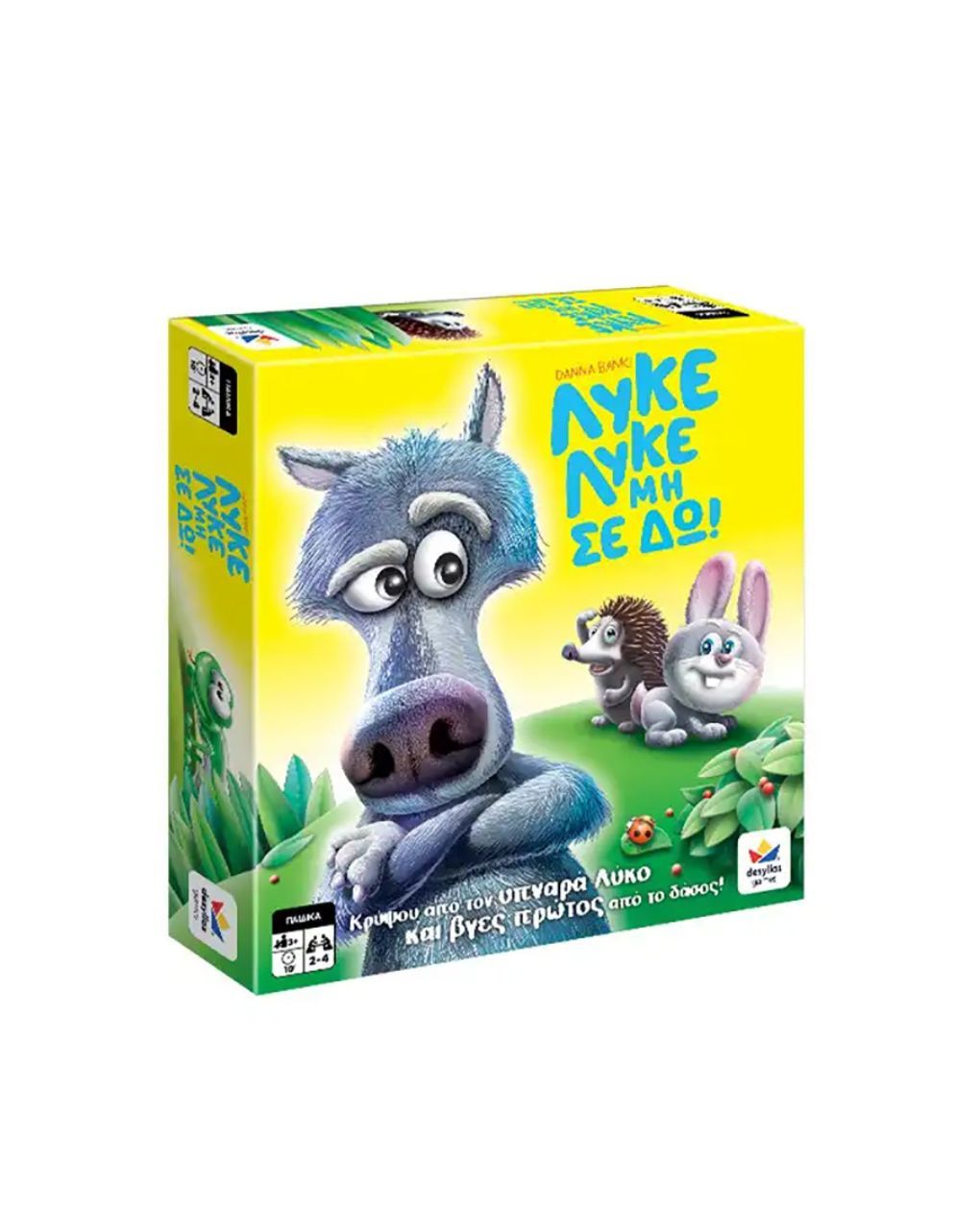 Desyllas games λύκε λύκε μη σε δω! - DESYLLAS GAMES
