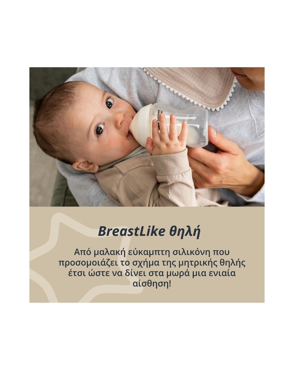 Tommee tippee θηλές σιλικόνης closer to nature μέτριας ροής 3m+, 42112252 - Tommee Tippee