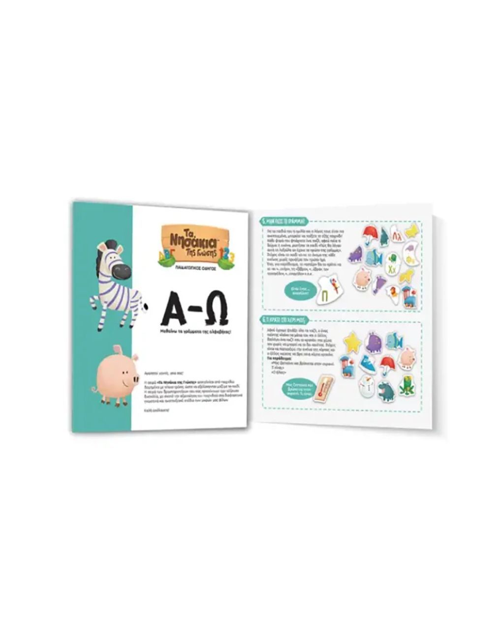 Desyllas επιτραπέζιο τα νησάκια της γνώσης™ α-ω (100862) - DESYLLAS GAMES