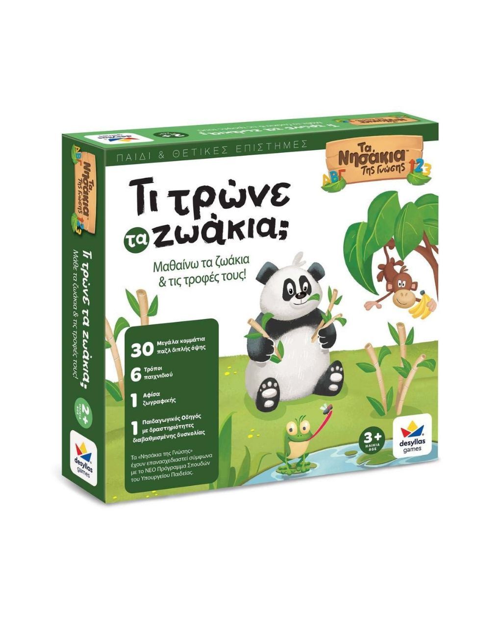 Eπιτραπέζιο δεσύλλα τι τρώνε τα ζωάκια (100864) - DESYLLAS GAMES