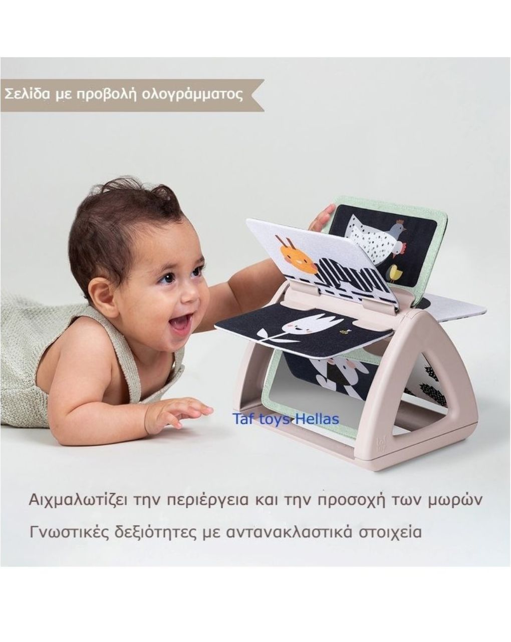Taf toys βιβλίο δραστηριοτήτων black & white spinning book, t-13385 - Taf-toys