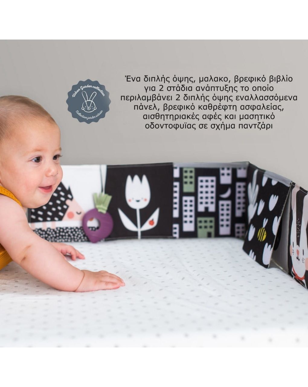 Taf toys βιβλίο δραστηριοτήτων urban garden pram book t-13065 - Taf-toys