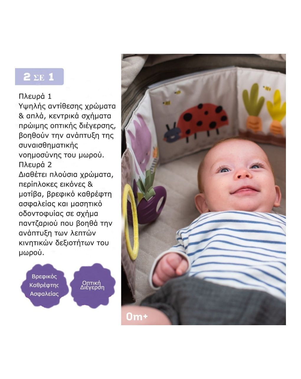 Taf toys βιβλίο δραστηριοτήτων urban garden pram book t-13065 - Taf-toys