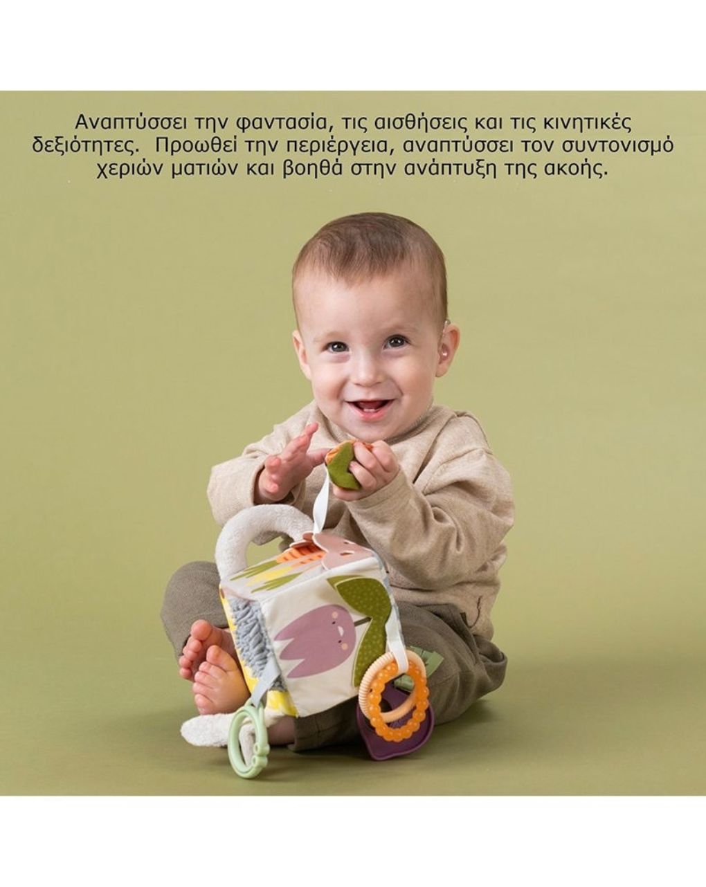 Taf toys urban garden κύβος δραστηριοτήτων t-13095 - Taf-toys