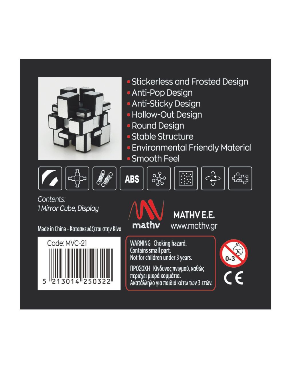 Emvi cube 3 mirror in display box, mvc-21 - EMVI CUBES