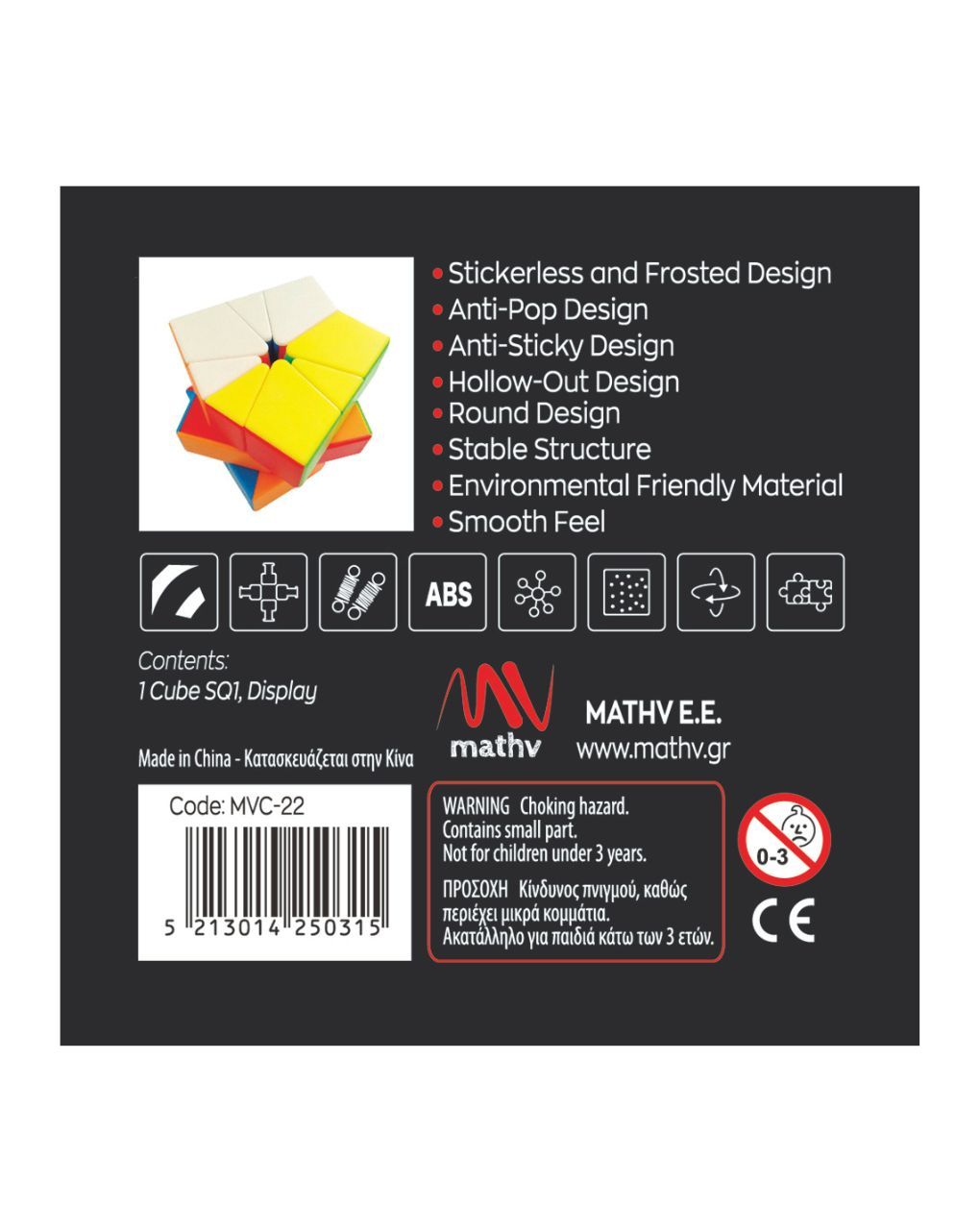 Emvi sq1 cube in display box, mvc-22 - EMVI CUBES