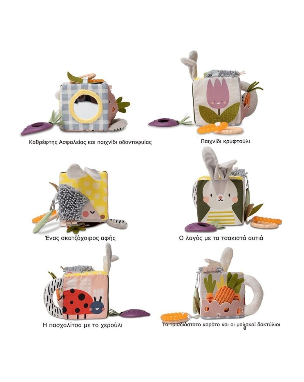 Taf toys urban garden κύβος δραστηριοτήτων t-13095 - Taf-toys