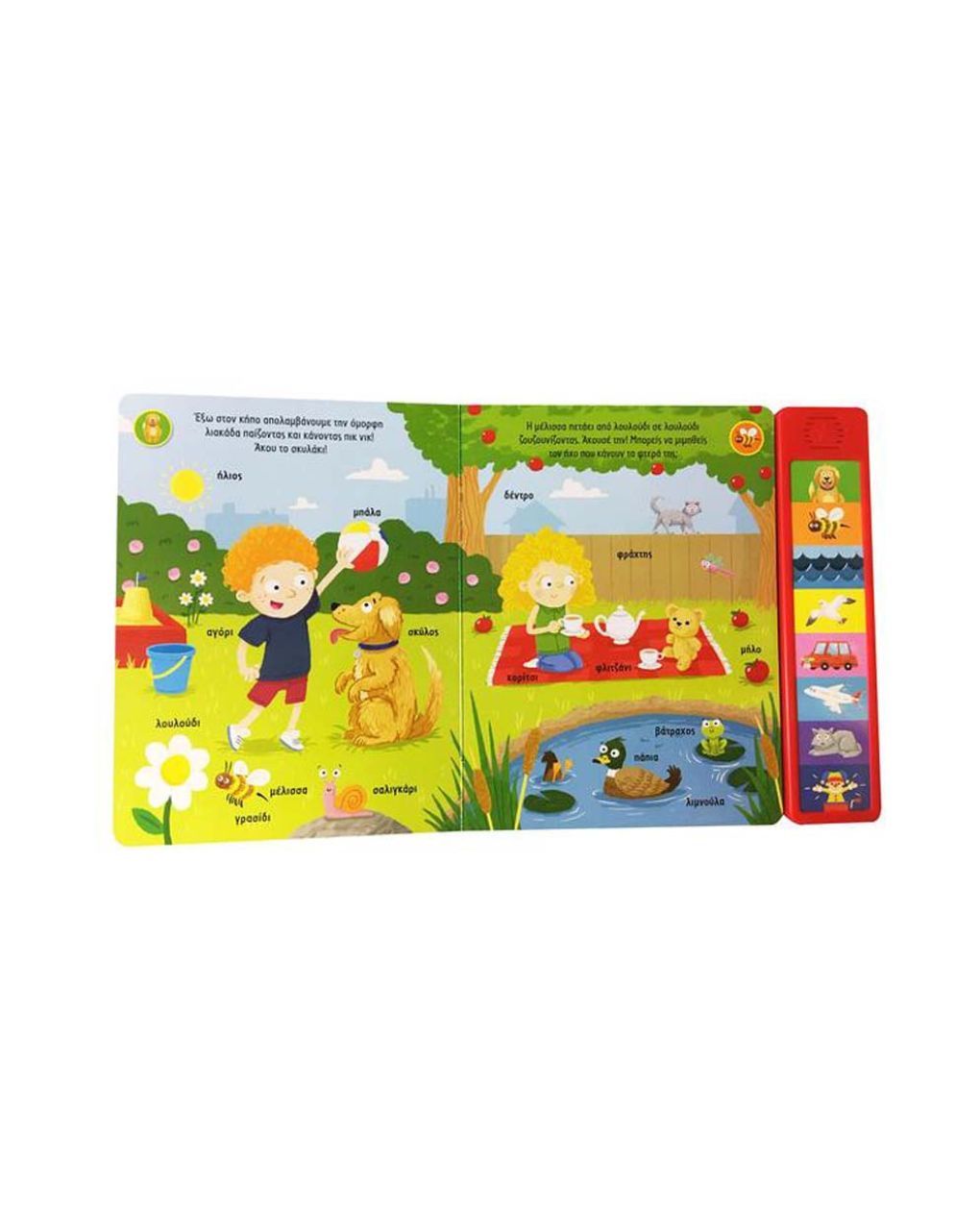 Susaeta οι πρώτες μου λέξεις 1750 - Susaeta