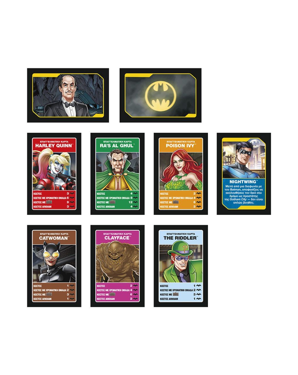 Hasbro επιτραπέζιο παιχνίδι monopoly batman edition f9930 - Monopoly