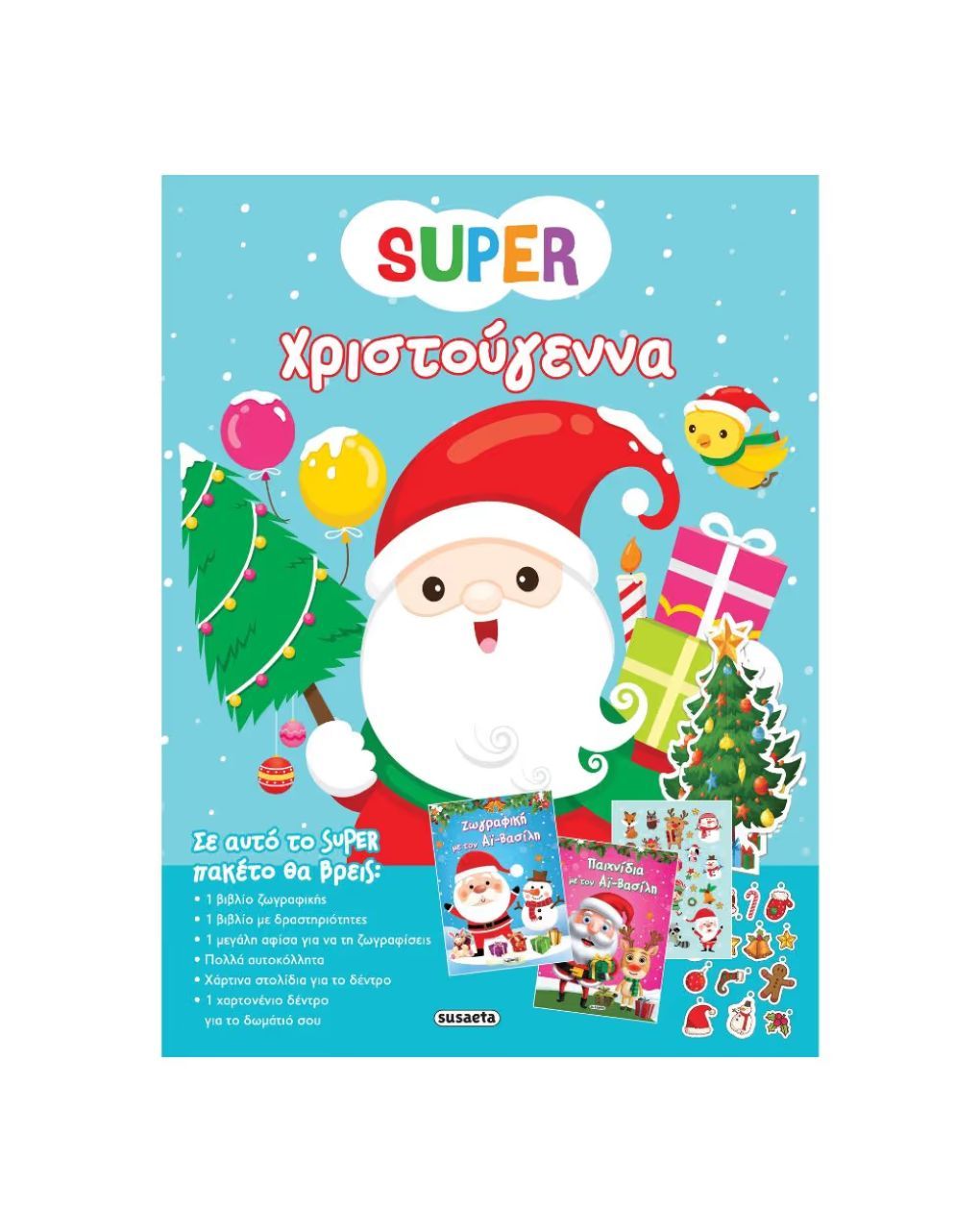 Susaeta super χριστούγεννα 2287 - Susaeta