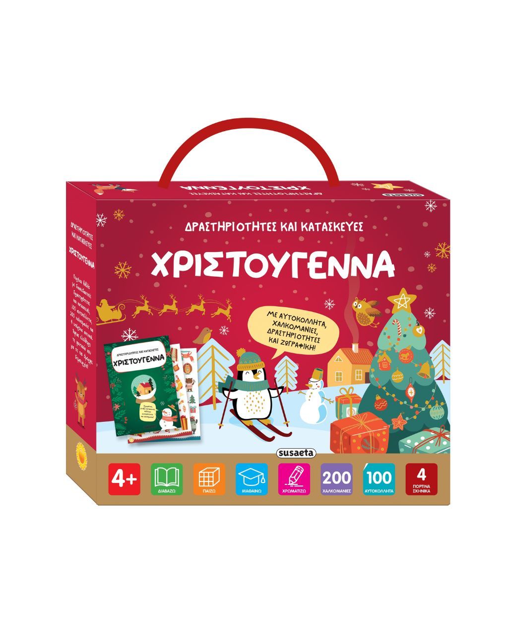 Susaeta δραστηριότητες και κατασκευές: χριστούγεννα 2634 - Susaeta