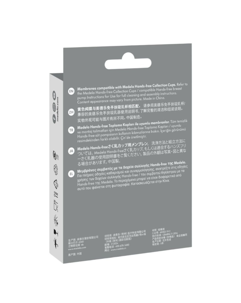 Medela hands-free μεμβράνη για το σετ συλλογής μητρικού γάλακτος hands-free cups - Medela